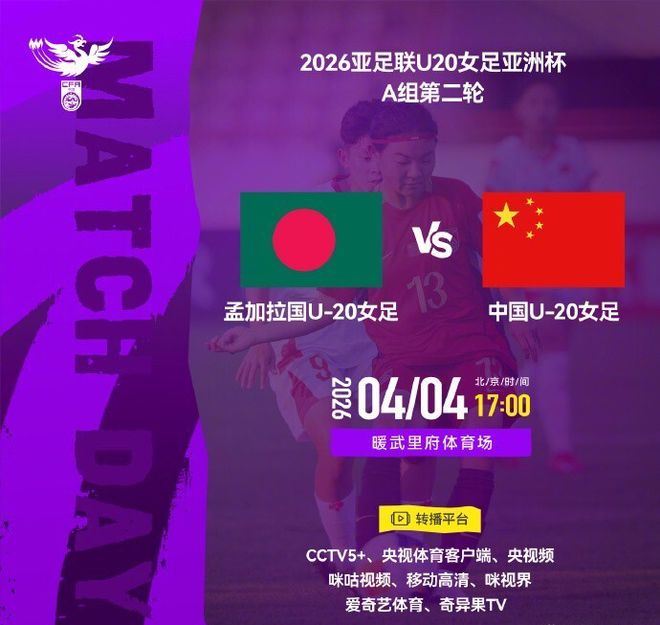 17点U20女足冲2连胜+提前出线！战弱旅首发或轮换 18岁红星盼首秀